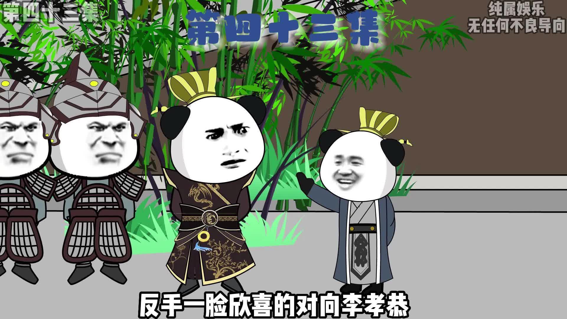 李崇义给虾仁行跪拜礼#原创动画 #穿越小说 #穿越唐朝