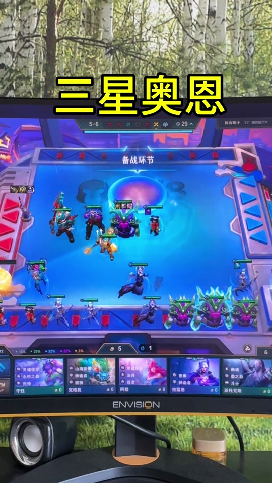 端游云顶之弈新奥恩上线了吗 - 抖音