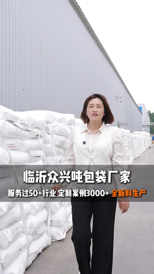生产编织袋子厂家(编织袋生产厂家编织袋公司)