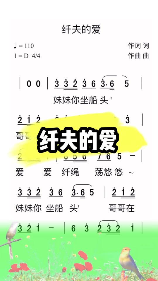 纤夫的爱唢呐简谱 - 抖音