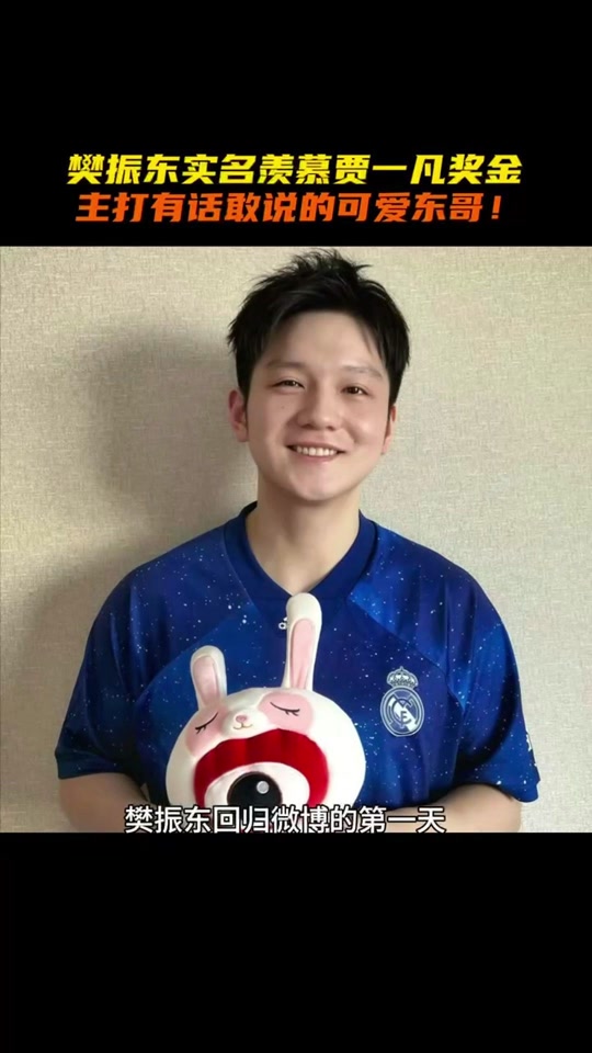 运动员贾一凡是军人吗 - 抖音