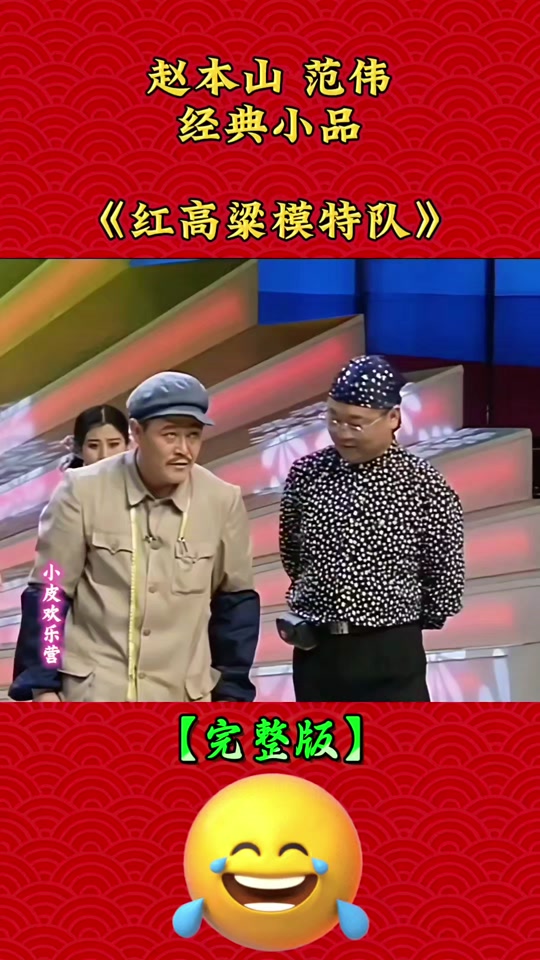 《红高粱模特队》职场版