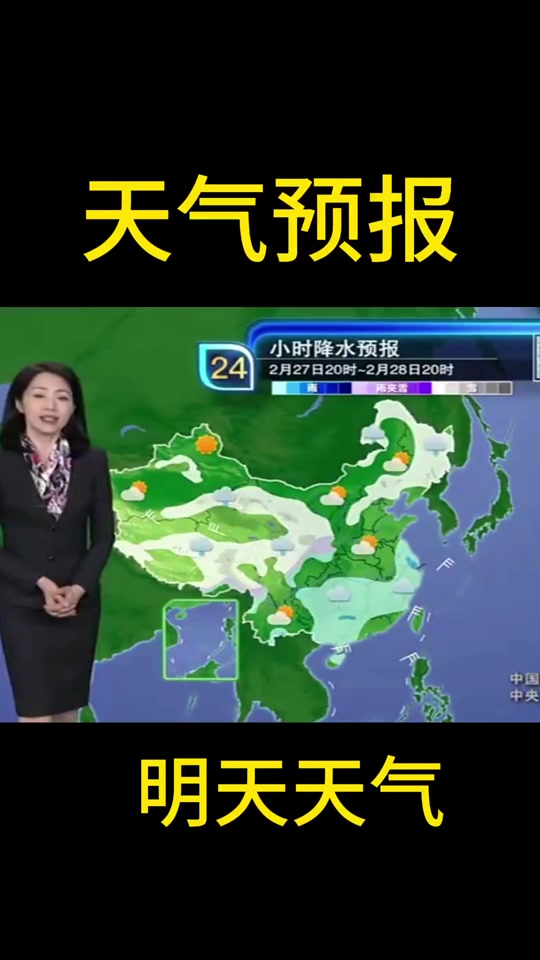 中央新闻联播后天气预报时间