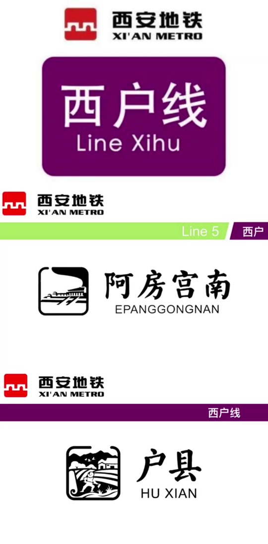 西安地铁9号线2024年新报站时间 - 抖音