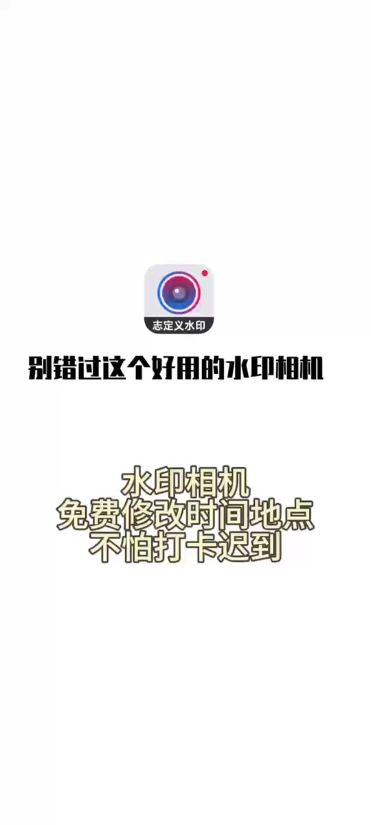 今日水印相机怎么修改现场拍照 - 抖音