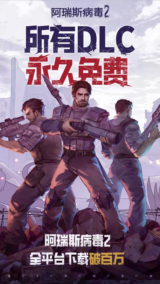 阿瑞斯病毒2游园卡不登录还能领吗 - 抖音