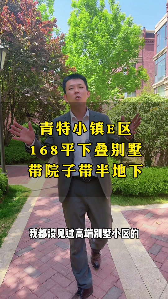 青特小镇e区叠拼