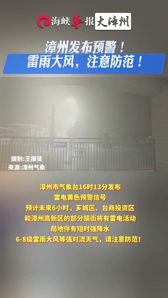 明日天气预报详情24小时福建 - 抖音
