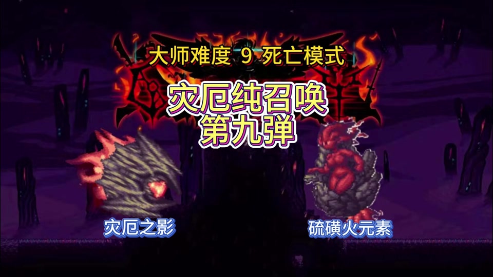 泰拉瑞亚灾厄嘉登之心怎么获得 - 抖音