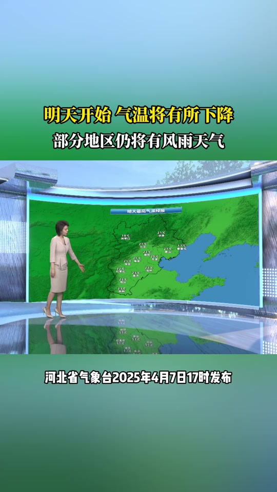 瓦房店明天天气预报