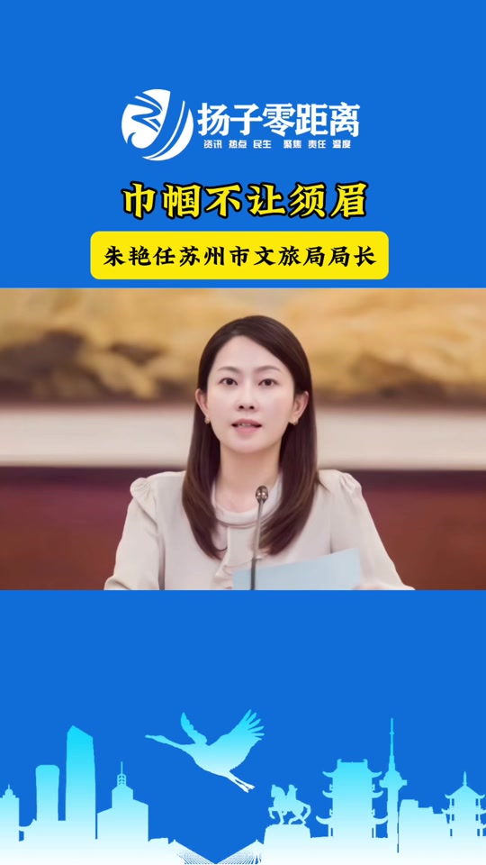 历任苏州市吴中区团委书记,苏州市商务局副局长,江苏省张家港组织部