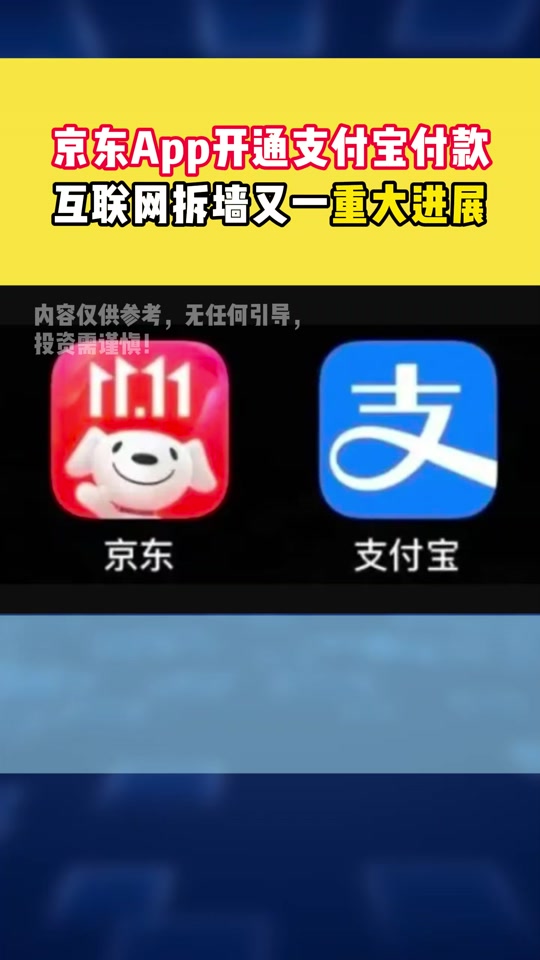 京东金融支付业务流程_京东流程支付金融业务是什么_京东金融支付是什么意思