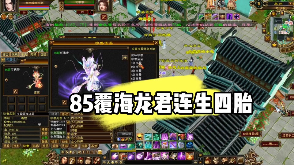 天龙八部宝宝甲乙丙丁怎么区分 - 抖音