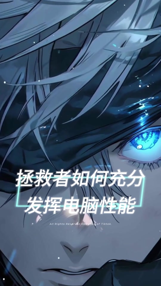 联想r9000p拯救者cpu设置 - 抖音