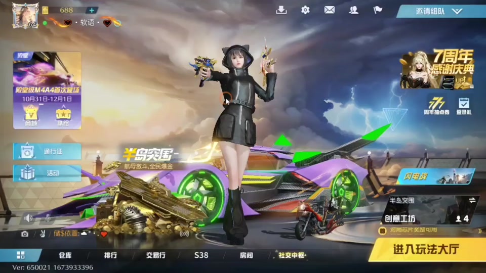 荒野行动重生之道怎么得5个币 - 抖音