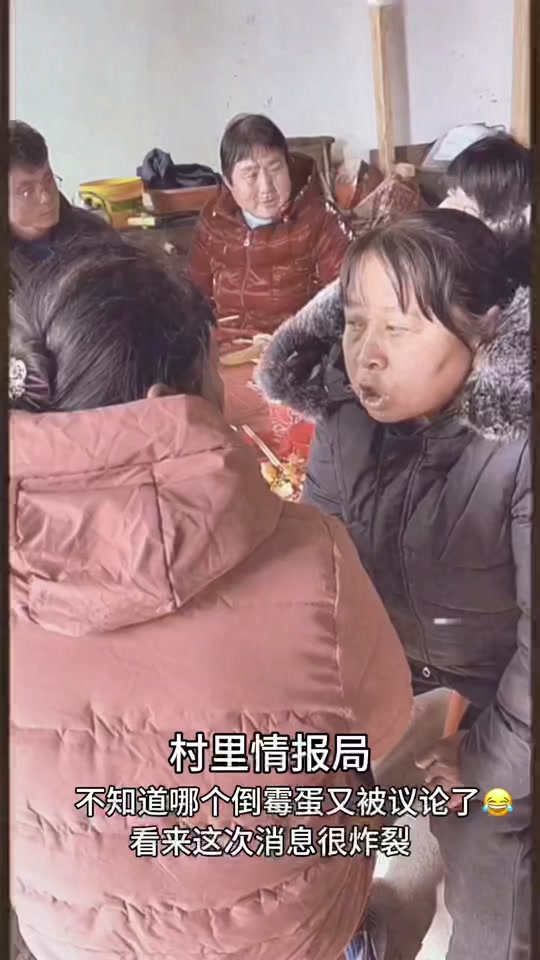 村头老太太八卦表情包_村头老太太交头接耳