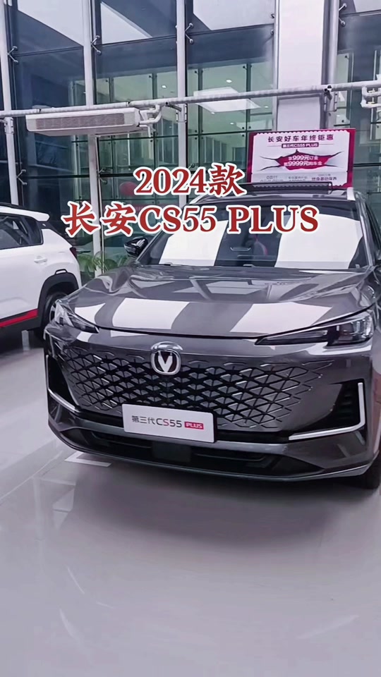 长安cs 35 plus参数配置表 - 抖音