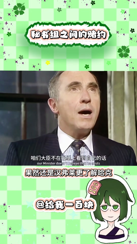 汉弗莱与哈克告别 - 抖音