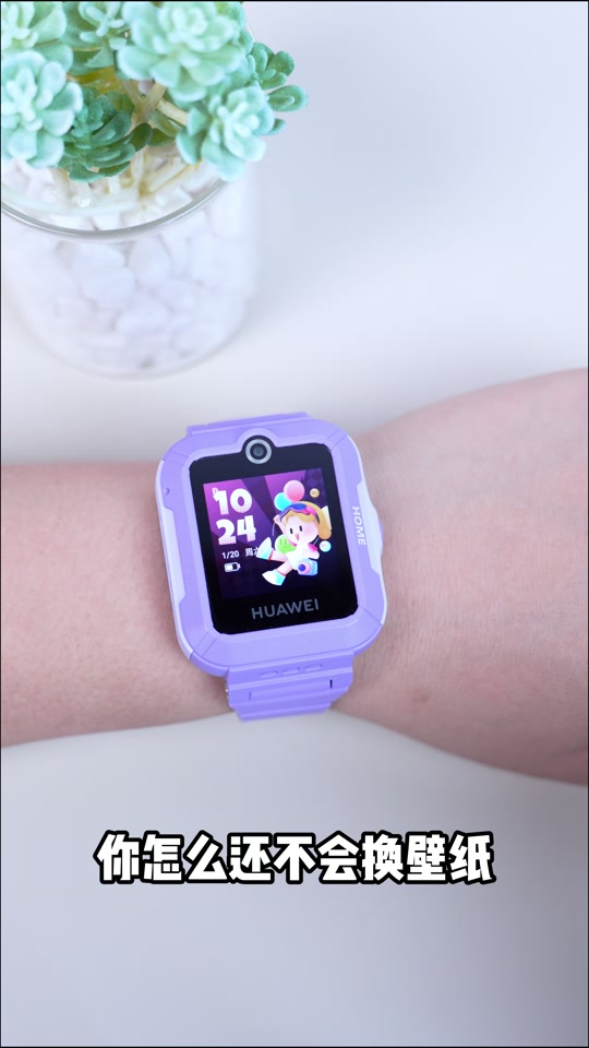 华为儿童手表设置表盘界面 - 抖音
