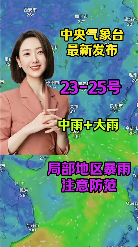 东阿天气预报 - 抖音