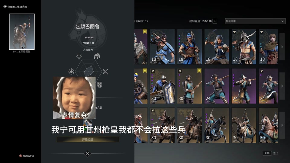 战意赛季兵种攻略 - 抖音