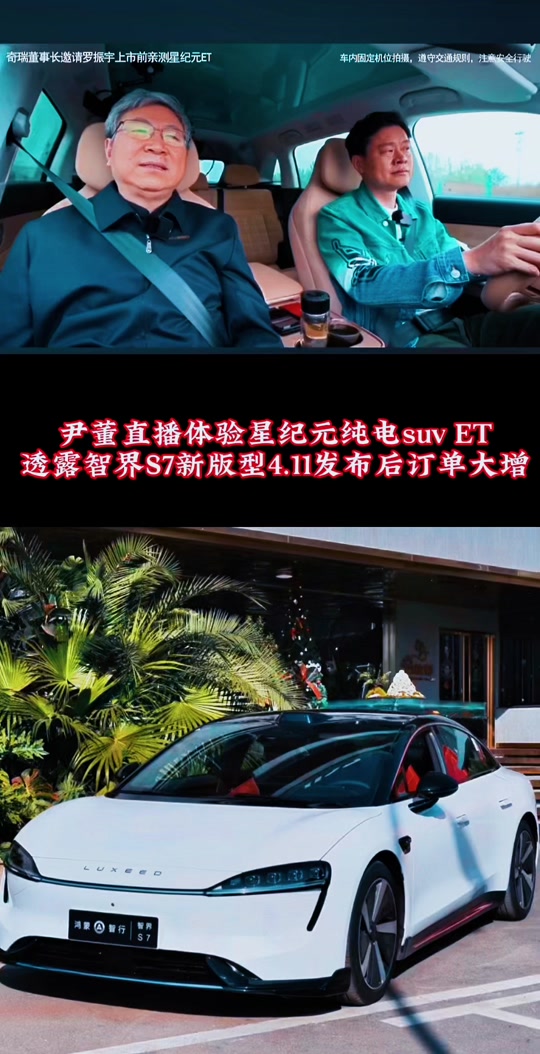 智界s7和小米u7哪个销量大 - 抖音