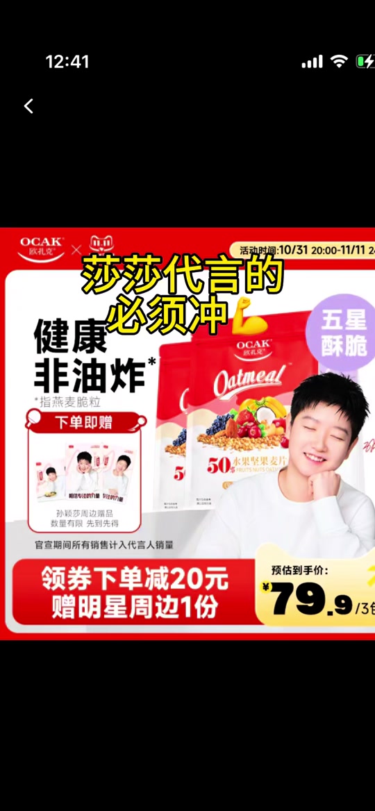 2024年欧扎克代言人是谁 - 抖音