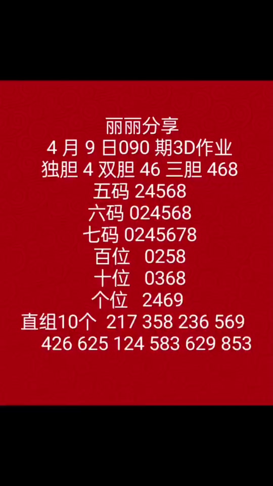 福彩3d开奖结果今天晚上和值是什么 - 抖音