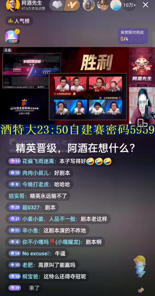 阿酒先生自建赛在哪找 - 抖音