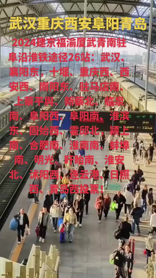 西安到北京最便宜的火车2024 - 抖音