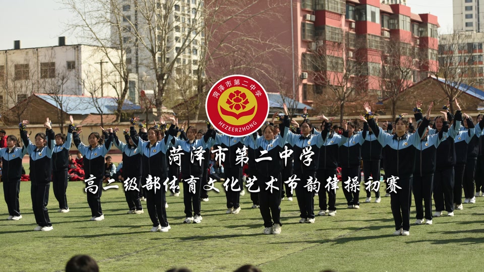 菏泽二中远足活动