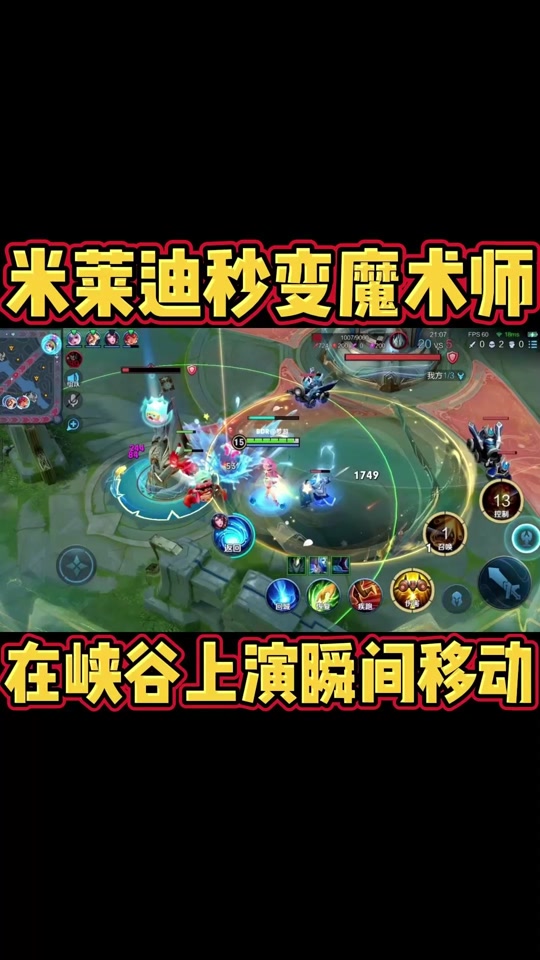 王者荣耀 小龙 峡谷推土机