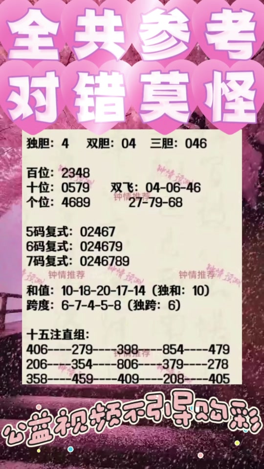 3d今晚买什么号合彩票专用图 - 抖音