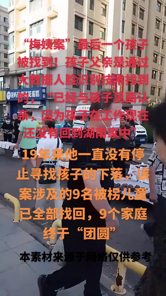 梅姨为什么找不到 - 抖音