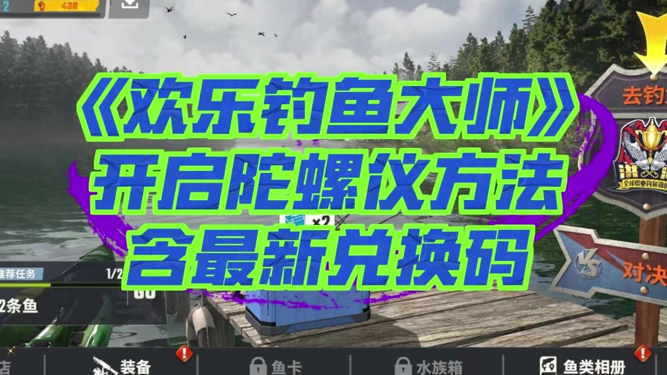 欢乐钓鱼大师游戏排行榜怎么升级 - 抖音