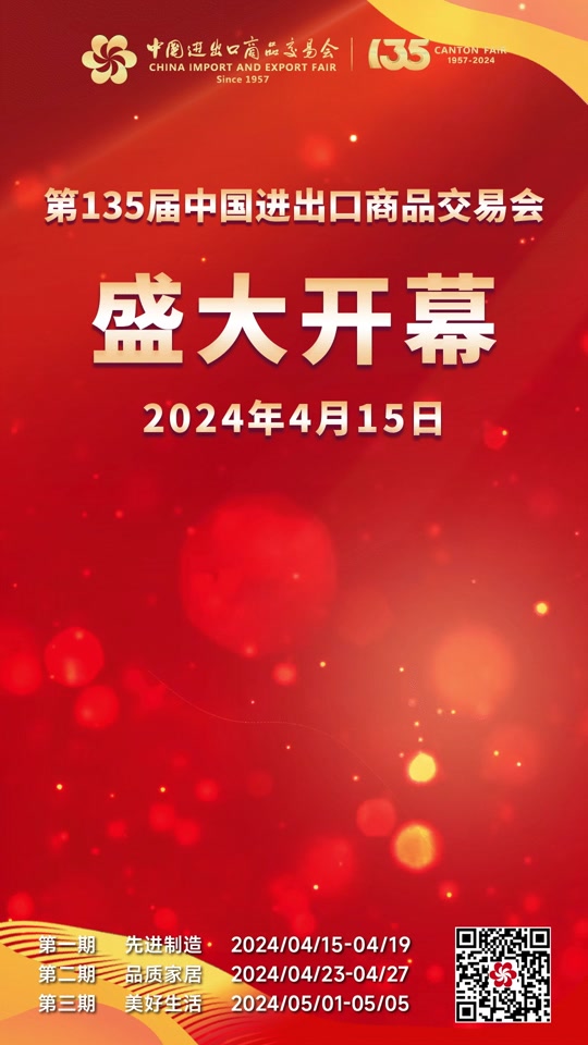 春交会4月15号开幕吗 - 抖音