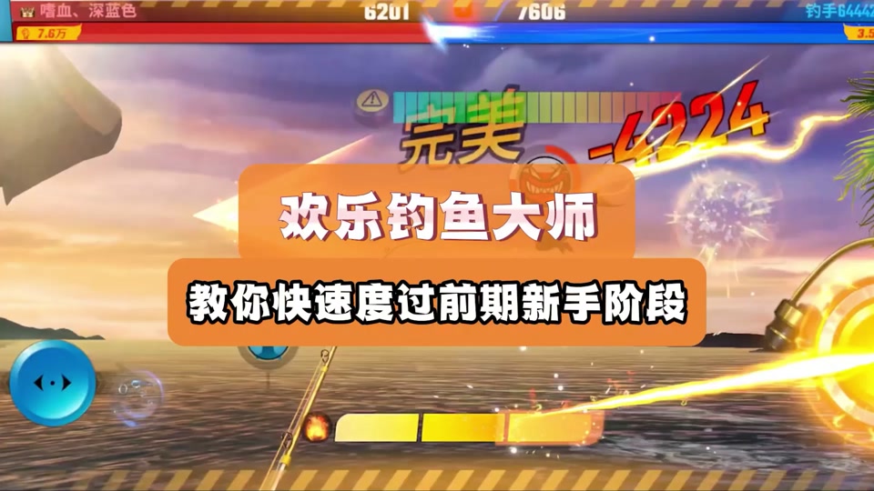 欢乐钓鱼大师游戏排行榜怎么升级 - 抖音