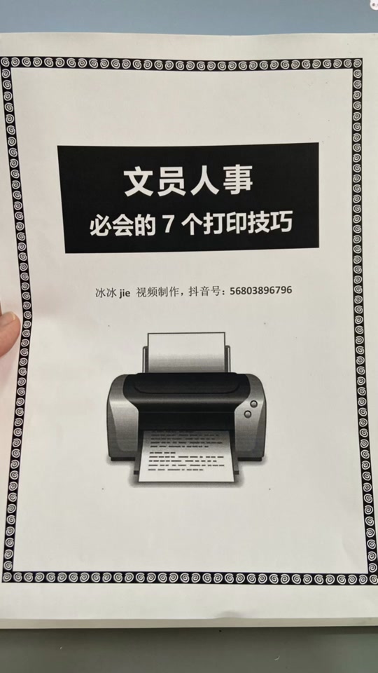 电脑微信打印多张如何一次打印 - 抖音