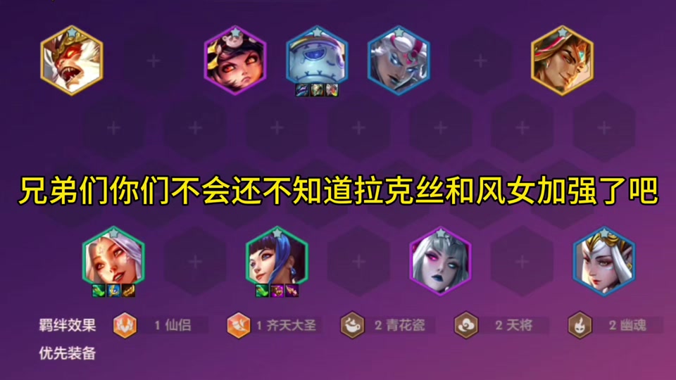金铲铲双城拉克丝怎么出装 - 抖音