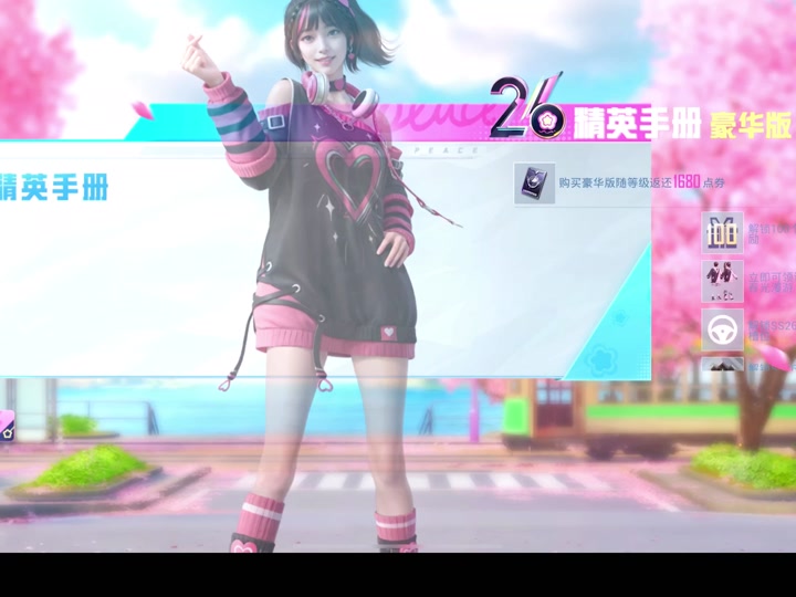 和平精英26赛季手册怎么换皮肤 - 抖音