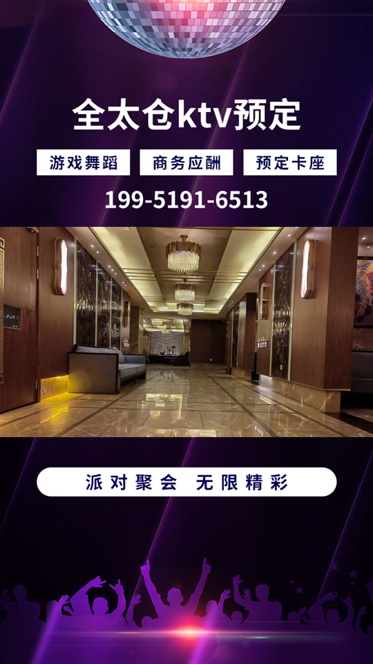 独特的音效环绕,专业的设备保障,我们主营星德罗酒吧,鼎红ktv,太仓新