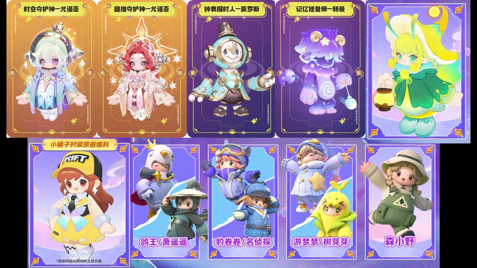 源梦之星最神秘的皮肤怎样获取? - 抖音