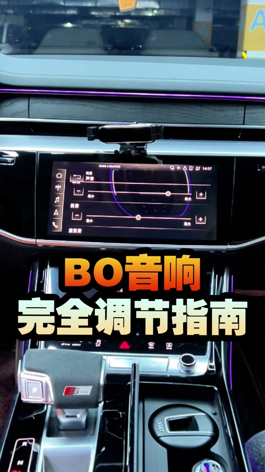 奥迪q3音响怎么调节到最佳音质 - 抖音