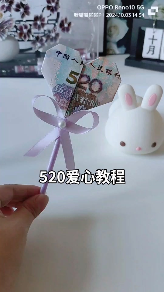 港币新50 520心形折法