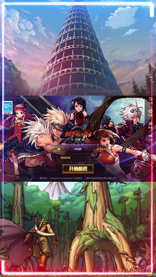 地下城手游诺顿区哪个频道 - 抖音