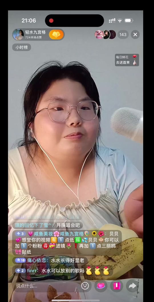 白眼抖音女=抖音翻白眼女孩排行