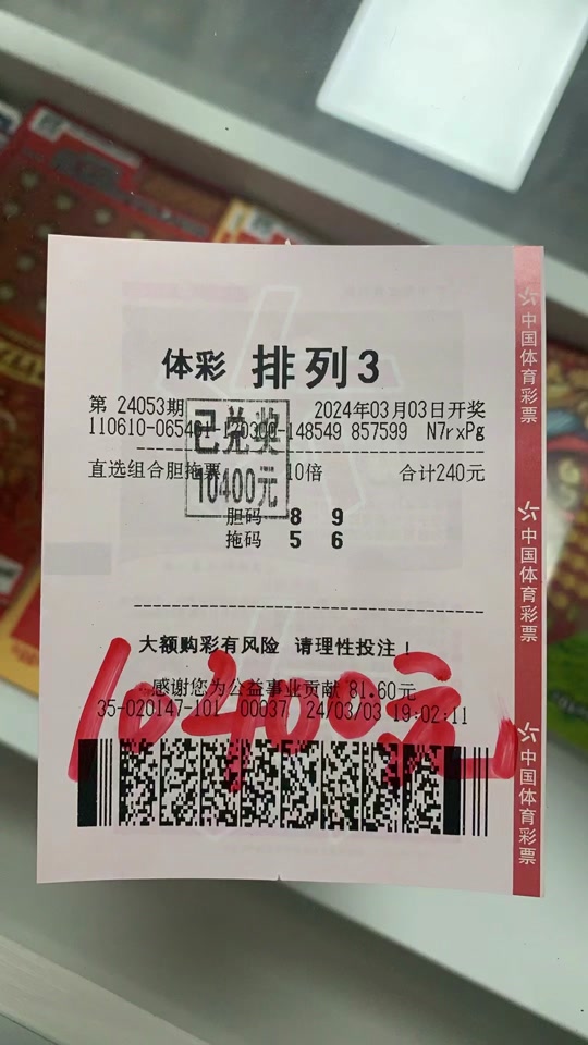 排三组六复式选了5个号怎么算中奖 - 抖音