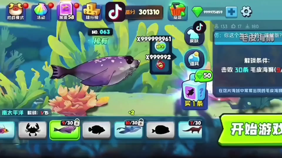 鱼吃鱼 #海底大猎杀 #鱼吃鱼小游戏 #鱼吃鱼兑换码