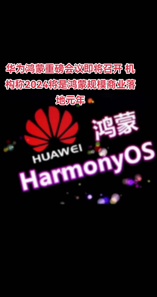 华为中国合作伙伴2024如何参加 - 抖音