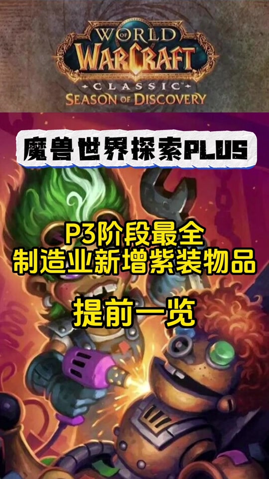 p3制皮紫装图纸怎么获取 - 抖音